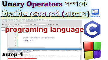 C Programming Unary Operators Explained in Bangla | বাংলা টিউটোরিয়াল #c #bangla programming