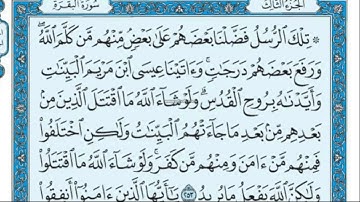 اجمل تلاوة مؤثرة و خاشعة للربع السابع عشر بصوت الشيخ المنشاوى رحمه الله