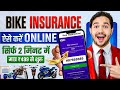 Best Bike Insurance 2026 | Bike Insurance Kaise kare Online | Bike ka Insurance Kaise Kare