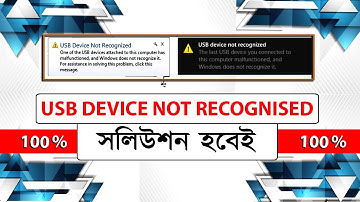 USB device not recognised | Bangla Solution 2018 | Windows 7/10 | Solved