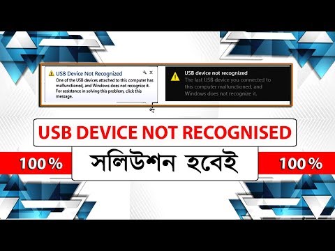 USB device not recognised | Bangla Solution 2018 | Windows 7/10 | Solved | Foci