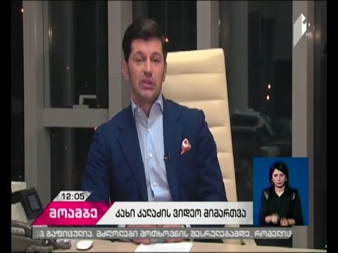 კალაძე იწონებს პრემიერის ინიციატივას, მედიაომბუდსმენის ინსტიტუტის შექმნასთან დაკავშირებით