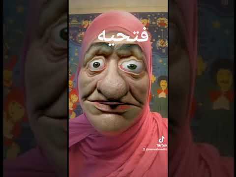 فتحيه