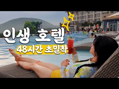 <strong>인생</strong> 모아니면 도..　　　　　　　｜제주도 <strong>호텔</strong> 추천