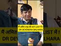 dr Devender Balhara❗❓ #motivation #drdevenderbalhara #2मुखी #automobile #news #facts  #ख़बर1इंडिया