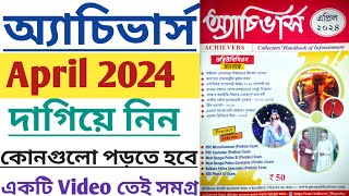 Achievers April 2024 Current Affairs Marking|April 2024 Current Affairs in bengali for WBCS,WBP & KP