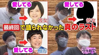 【空気観察 最終回】愛の告白に一同大盛り上がり!?伊藤「かわいこちゃん…愛してるよ」【YouTube限定公開】