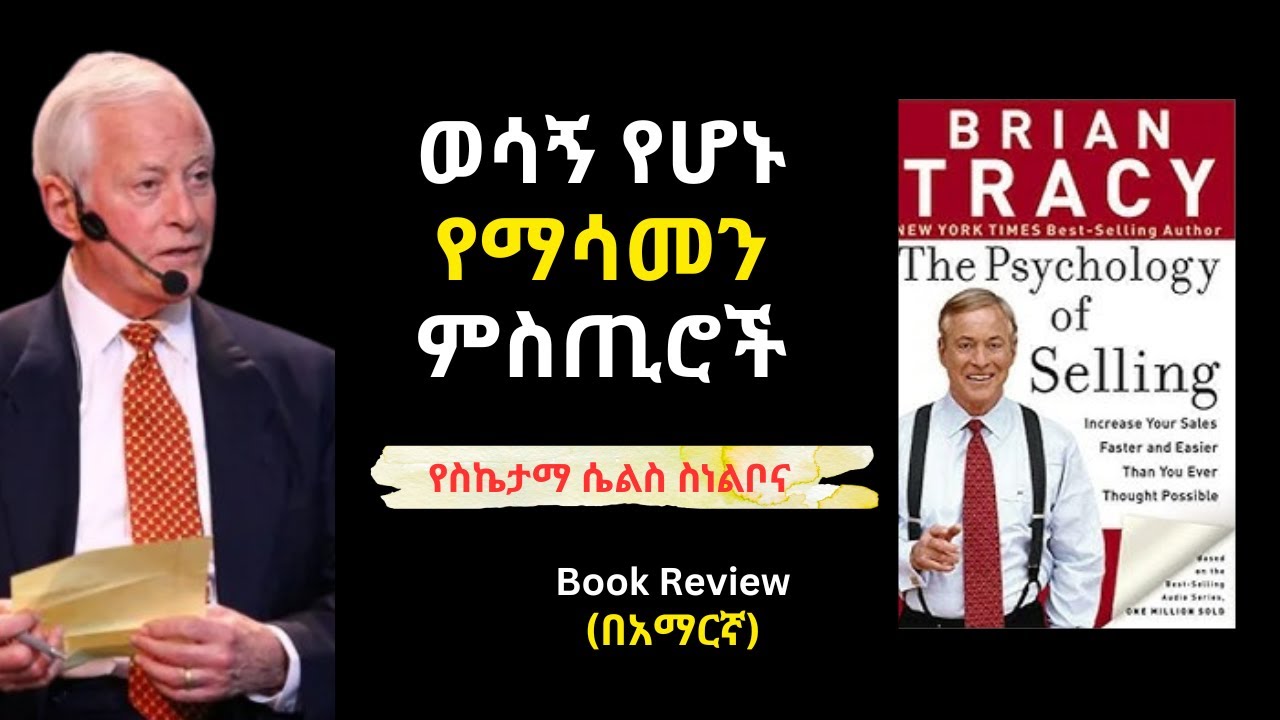 The Psychology of Selling Book review in Amahric