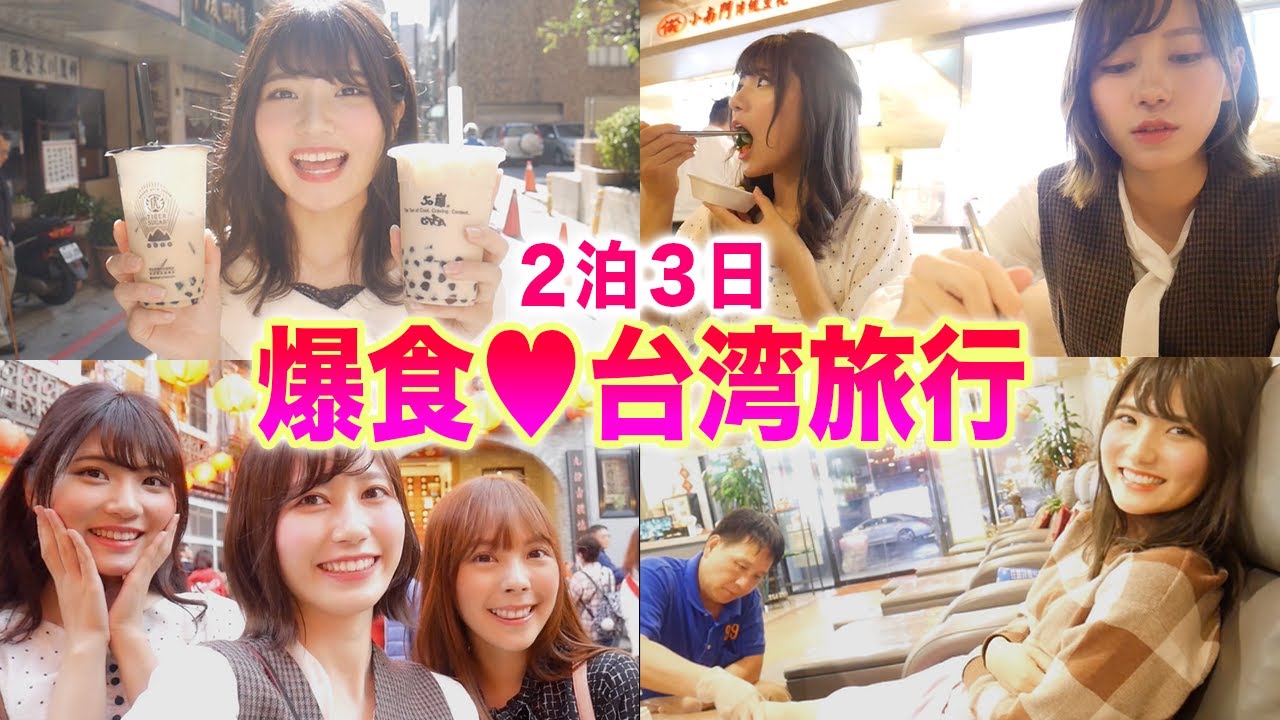 妹と台湾旅行してみたら食べまくりで幸せの頂点に登りつめたけど相変わらず臭豆腐はくさい。