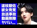 【驚愕】道枝駿佑が彼女が発覚してしまった放送事故..."よにのちゃんねる"で先輩アイドル達の質問に答えた暴露砲がヤバすぎた...『なにわ男子』で一番人気アイドルの失言動画が削除された闇に言葉を失う...