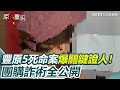 豐原命案