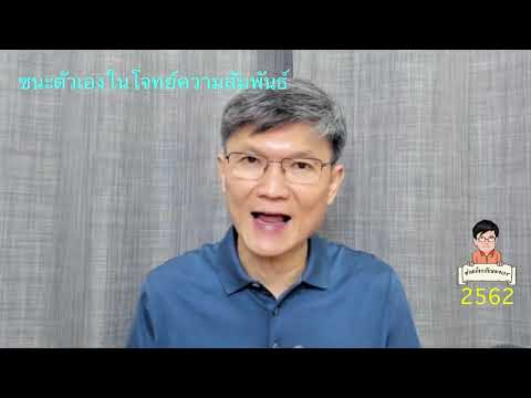 วีดีโอ: วิธีสร้างตัวเองใหม่ในความสัมพันธ์