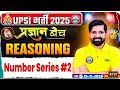 UPSI Reasoning Number Series Class #02 | UPSI Pragyan Batch 2025 | UP Police🚨SI 2025 | Sandeep Sir