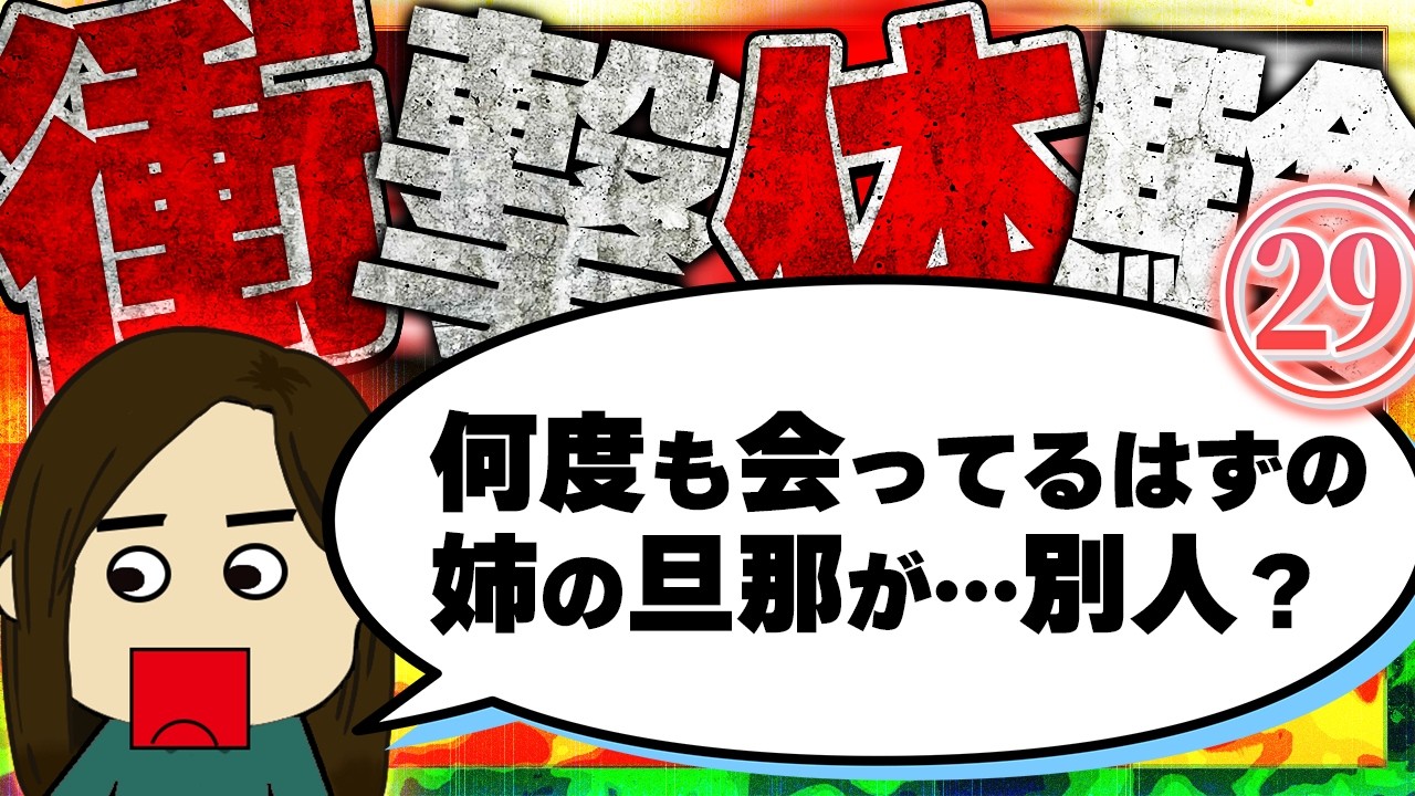 【２ch衝撃】妹が天才だった…が、家族の誰も知らなかった！今まで生きてきて凄く衝撃的だった体験29【ゆっくり】【聞き流し】