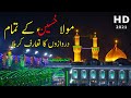 Imam hussain k roze k darwazon ka taruf  gates of imam hussain shrine  karbala iraq