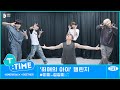 [T:TIME] Oshi No Ko Dance Challenge - TXT (투모로우바이투게더)