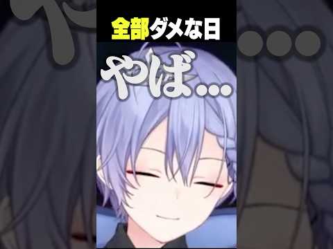 全部ダメな日【白雪レイド/切り抜き】