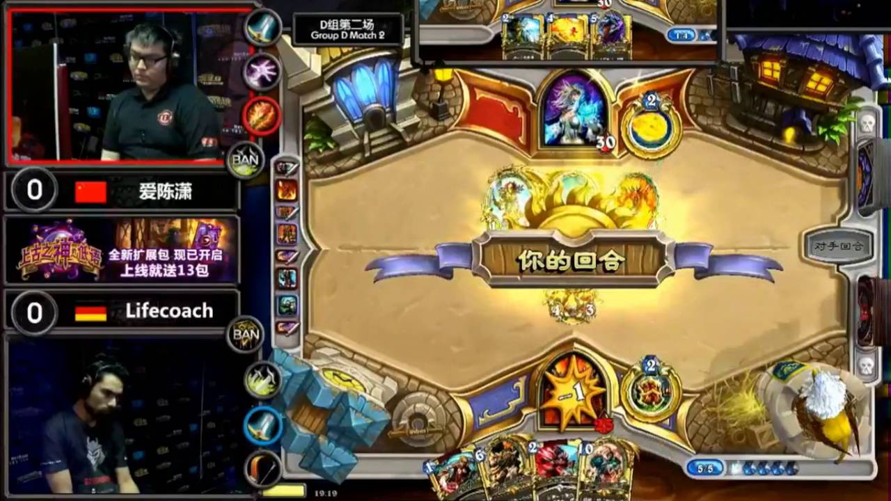 LoveCX vs Lifecoach China vs Europe Hearthstone Championship 2016 (Group D)
