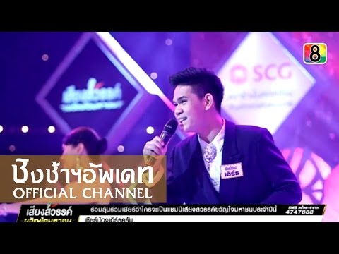 เอิร์ธ ธนวัฒน์ ชื่นจิตร - คนดีของเธอ