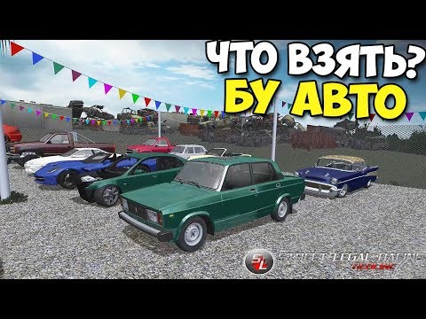 БУ АВТОРЫНОК, ЧТО КУПИТЬ И КАК ВЫБРАТЬ? - SLRR Stable