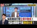 黃國昌競選活動