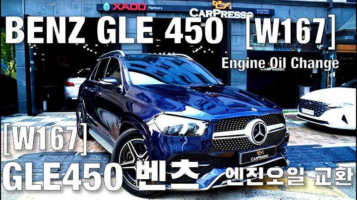 W167 GLE450 ENGINE OIL CHANGE 벤츠 GLE 엔진오일교환 4K