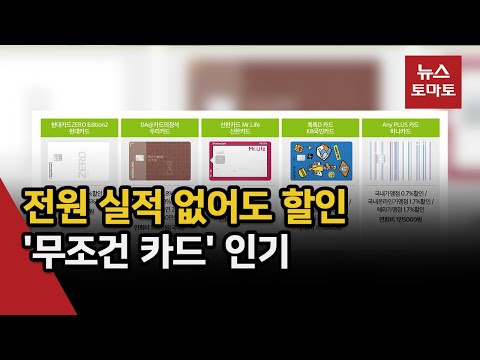   인기 신용카드 1 2 3위 살펴보니 이유 있었네