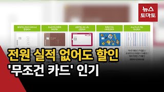 인기 신용카드 1·2·3위 살펴보니…이유 있었네