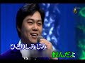 あン時ゃどしゃ降り伴唱(三山演出)