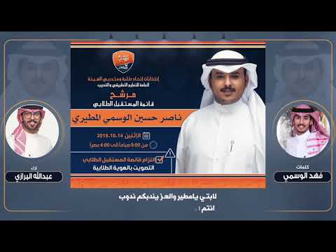 شيلة حضرو يامطير مهداه للمرشح ناصر حسين الوسمي المطيري كلمات فهد الوسمي اداء عبدالله البرازي