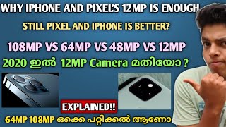 Why iPhone and Pixel Have 12MP Camera | 108MP VS 48MP VS 64MP | ഏതാണ് ഇതിൽ ഏറ്റവും നല്ലത്