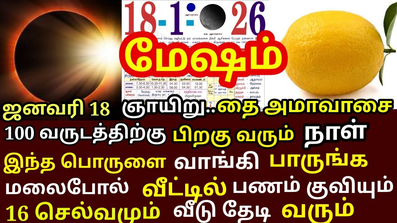 தை அமாவாசை அன்று இந்த இரண்டு பொருள்களை நிலை வாசலில் வையுங்கள்|