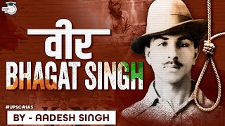 The Life Story of Veer Bhagat Singh | Revolutionary Movement | Indian Freedom Struggle | UPSC GS screenshot 2