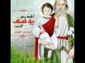 القديس يوسف النجار قصة للاطفال