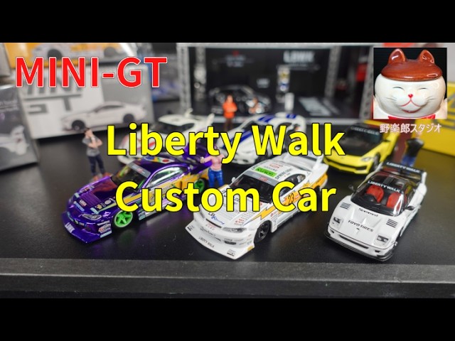 MINI-GT LIBERTY WALK CUSTOM CAR vol.425 #toys - YouTube