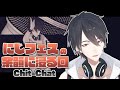 【雑談/chit-chat】にじFes2021で床ペロした男の振り返り枠【にじさんじ/夢追翔】