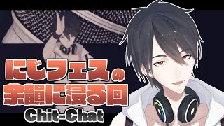 【雑談/chit-chat】にじFes2021で床ペロした男の振り返り枠【にじさんじ/夢追翔】