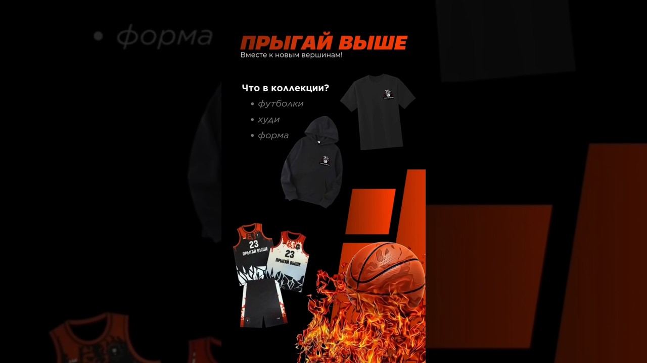 #бкпрыгайвыше