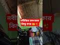 নবীজির চমৎকার কিছু কথা 🤲✨ #foryou #viral #shortsvideo #shorts #ইসলামেরপথ #নবীজির #চমৎকার #কথা