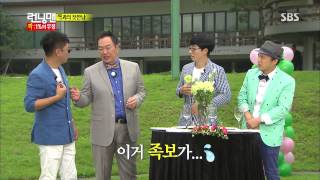 Running man(런닝맨) 20130818 #18(1)