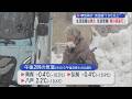 青森県 寒気再び 気温差 10 以上 生活道路は悪化 住民悲鳴 陸の孤島だ 2026年2月16日放送