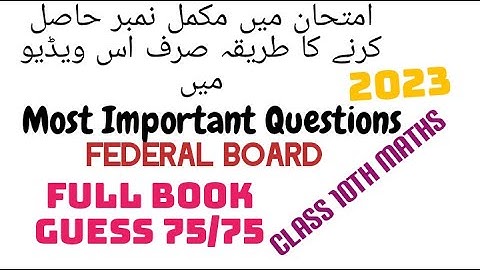 Class 10th maths Important Questions 2023 federal board | maths 10 class paper | Full Book Guess