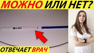 МОЖНО ЛИ ЗАБЕРЕМЕНЕТЬ СРАЗУ ПОСЛЕ МЕСЯЧНЫХ?