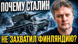 Why Was Stalin Unable to Conquer Finland? The Forbidden History of the Winter War