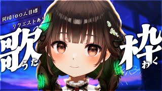 香椎きなこ Kashii Kinakoの配信のサムネイル画像