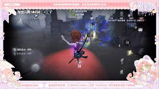 【WBG_Persica】Identity V (June 2026) Ranked Matches Highlights 2