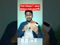 Fast charge⚡️ pana battery ketruma? Android &amp; Apple iPhones Fast Charging Myths🔋