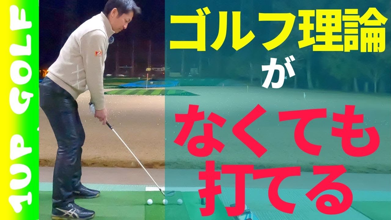 自然流ゴルフ入門 趣味・スポーツ・実用