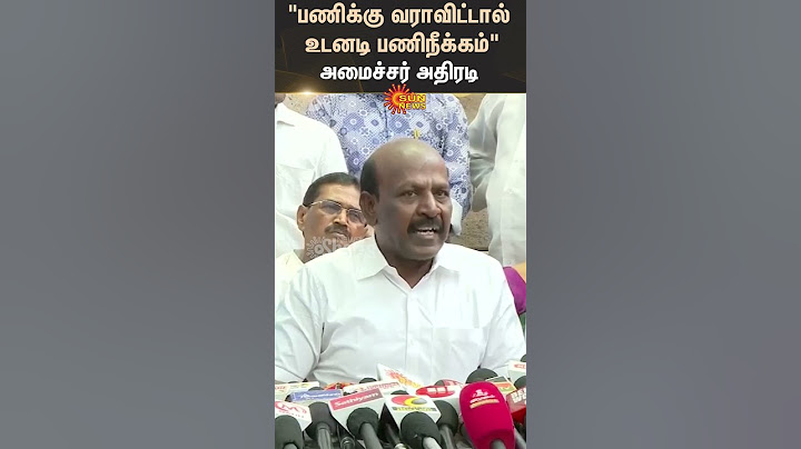 அரசு மருத்துவரின் | மா.சுப்ரமணியன் | தமிழக சுகாதார அமைச்சர் | உடனடி நடவடிக்கை | கோவை | சன் நியூஸ்