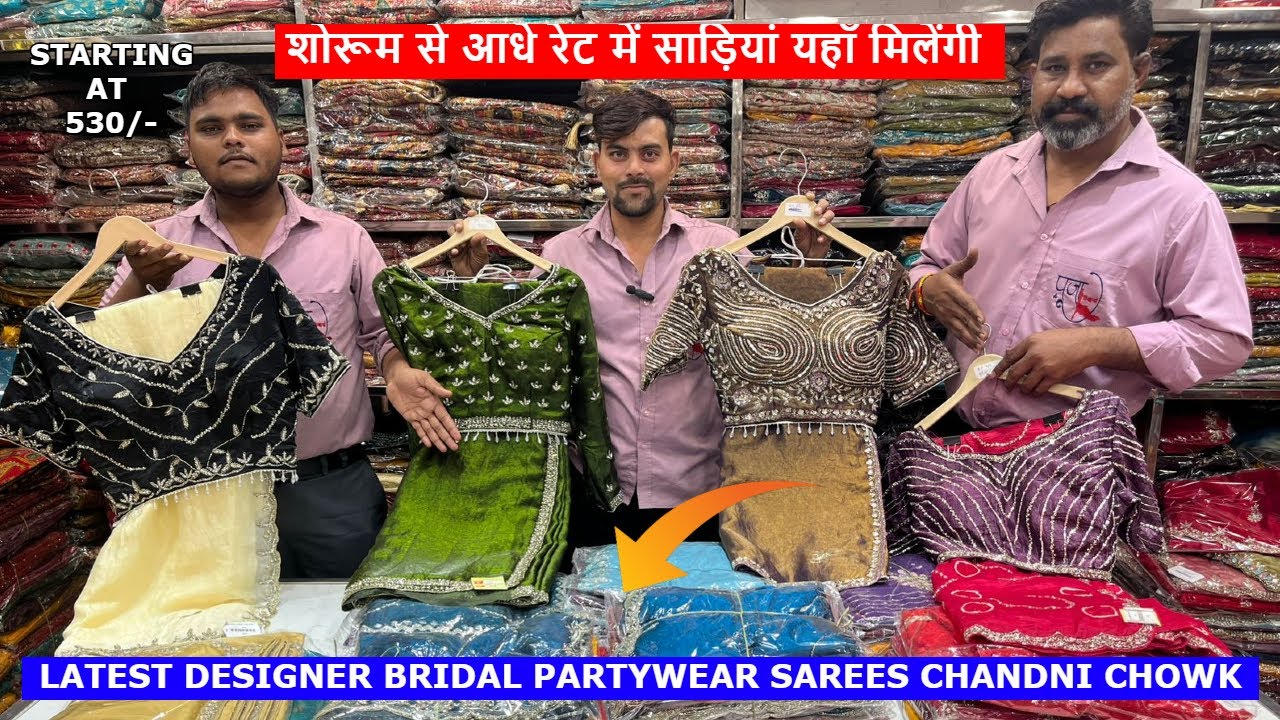 शोरूम से आधे रेट में साड़ियां यहाँ मिलेगी | Cheapest Saree Shop in Chandni Chowk Market | In Budget